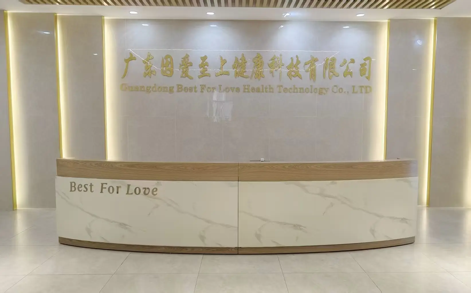 Reception area of Guangdong Best For Love Health Technology Co., Ltd.
